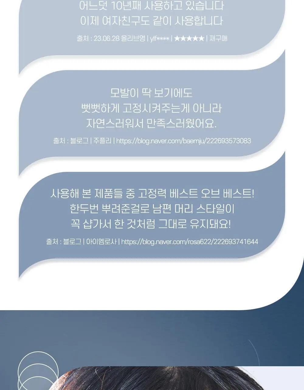 [앞머리_지켜_조] 포레스트스토리 슈퍼하드 워터스프레이 252ml 상세페이지 12